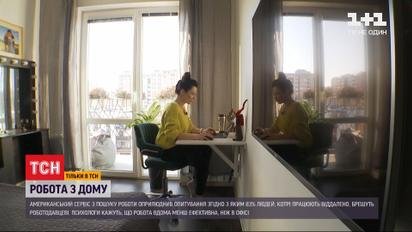 Брешуть майже всі: люди зізналися, що говорять неправду роботодавцеві, працюючи з дому