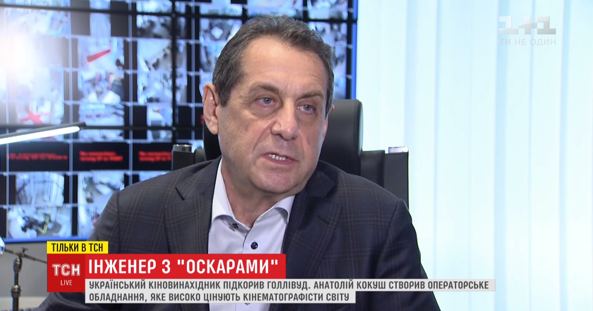 "Джеймс Кемерон був у захваті". ТСН поспілкувалася із українським винахідником, який підкорив Голлівуд