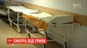 37-летний мужчина умер от гриппа в Днепропетровской области