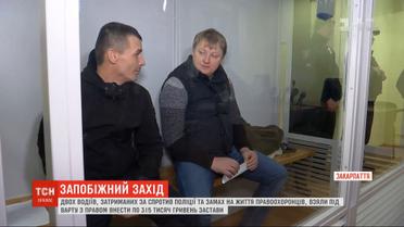 Ужгородский суд избрал меру пресечения двум водителям, которых задержали на въезде в Закарпатье