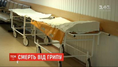 37-летний мужчина умер от гриппа в Днепропетровской области