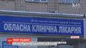 У Рівненській області коронавірус підтвердили в 32 лікарів