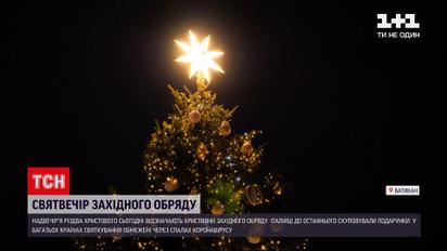 Як християни західного обряду планують зустрічати Різдво у Ватикані | Новини світу