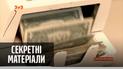 Скільки грошей зберігають політики вдома – "Секретні матеріали"