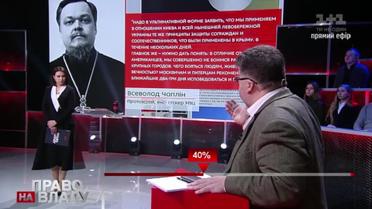 У Росії священики вдаються до "православного тероризму" – Яременко