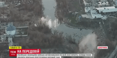 Военные показали видео, как вражеский танк обстреливает Пески. Эксклюзив ТСН
