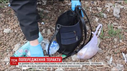 СБУ попередила терористичну атаку на Хмельниччині