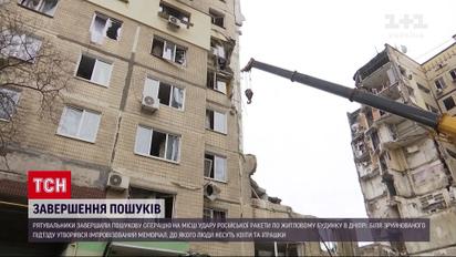 Масове вбивство у Дніпрі: від російської ракети загинуло 45 людей