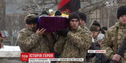 Украинского бойца с позывным "Семьянин" похоронили в Днепре