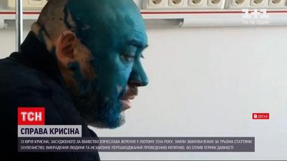 Новости Украины: главаря "титушок" Юрия Крысина освободили от ответственности по трем статьям