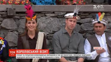Герцоги Кембриджские посетили аутентичный пакистанский поселок