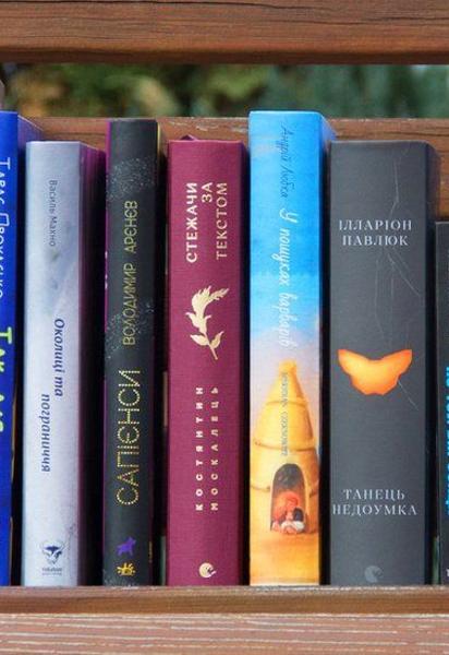 Объявлен короткий список номинантов литературной премии "Книга года ВВС-2019"