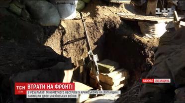 Біля Кримського на протипіхотній міні підірвались двоє військових