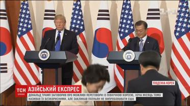 Дональд Трамп заявив про можливість проведення переговорів із Північною Кореєю