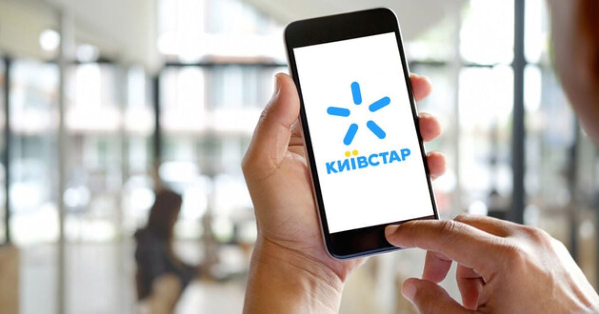"Киевстар"/Фото edscoop.com