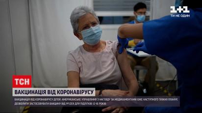 Новости мира: позволят ли вакцинировать "Пфайзером" подростков