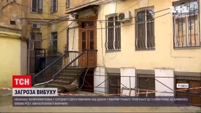 Новини України: в Одесі через загрозу вибуху евакуювали жителів 4-поверхівки