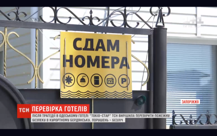 Без димових датчиків, сигналізації і пожежних виходів: ТСН перевірила житло у курортному Бердянську