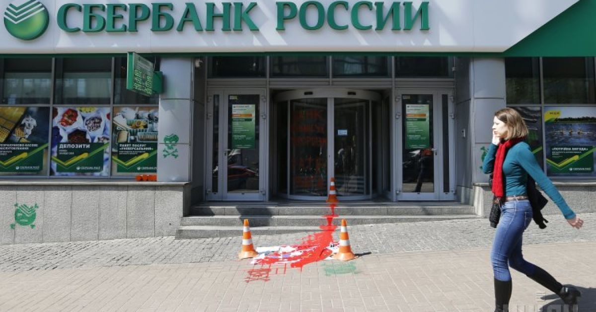 "Сбербанк России" переименовал свою украинскую "дочку"