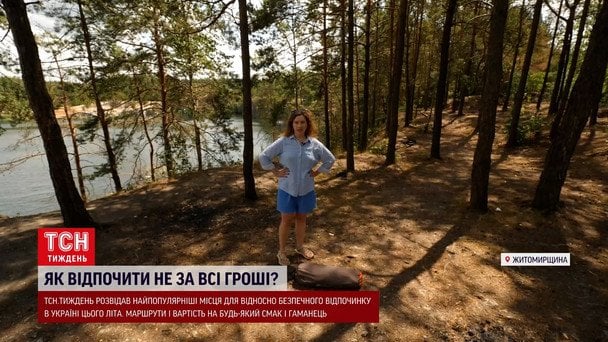  / © ТСН