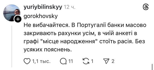 Обсуждение ситуации украинцами в Treads / © Фото из открытых источников