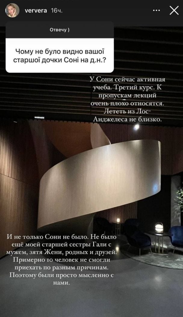 Вера Брежнева рассказала, кого из гостей не было на праздновании дня рождения / © instagram.com/ververa