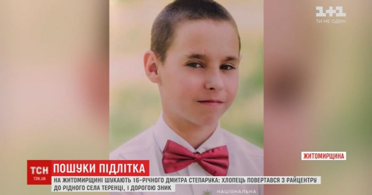 16-річного підлітка вже кілька днів шукають у Житомирській області