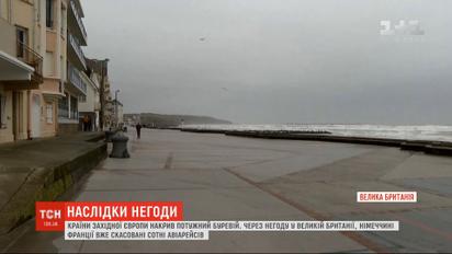 Країни західної Європи накрив потужний буревій