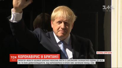 Прем'єр-міністр Британії розсилає листівки з закликами залишатись вдома