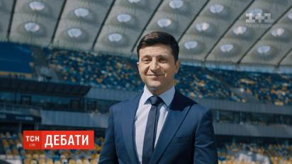 Володимир Зеленський йде на дебати
