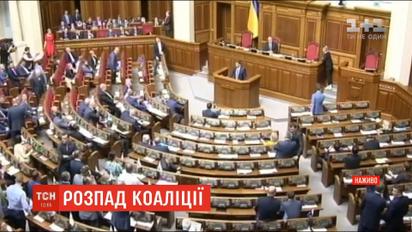 Партия "Народный фронт" вышла из парламентской коалиции