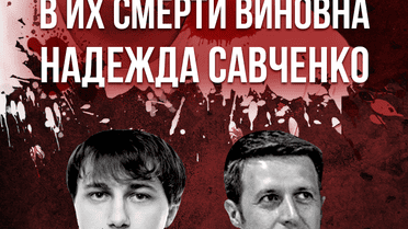 Плакат рясно "полили" друкованою кров&rsquo;ю / © Главплакат