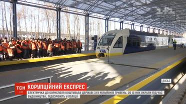 Во время строительства экспресса в "Борисполь" у государства украли 20 миллионов гривен
