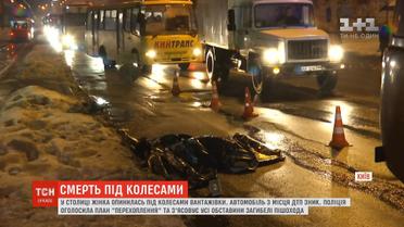 В Киеве грузовик насмерть переехал старушку