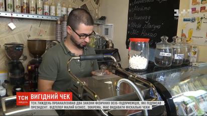 Зеленський підписав два закони для ФОПів: які нові правила чекають на малий бізнес