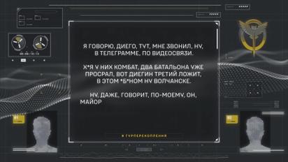 Російські військові обговорили втрати РФ у Вовчанську