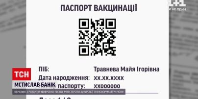 Новости Украины: с 1 июля украинцы смогут получать сертификаты вакцинации