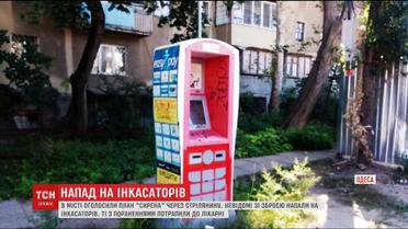 В Одессе разыскивают двух мужчин, которые с травматическим оружием напали на инкассаторов