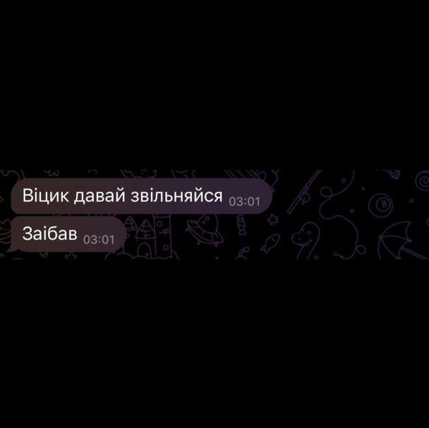 Листування / instagram.com/vitsikkkk / © 