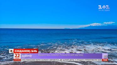 Чому море синє — Поп-наука