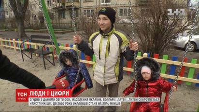 До 2050 года количество украинцев сократится примерно на 20% - прогнозы ООН