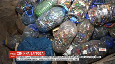 У Херсоні жителі багатоповерхівки виявили у підвалі кілька тонн відпрацьованих батарейок