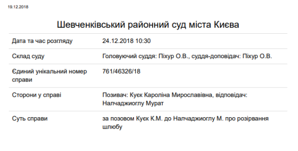  / © court.gov.ua