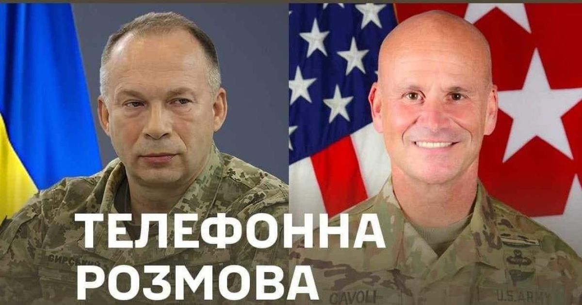 Олександр Сирський та Крістофер Каволі