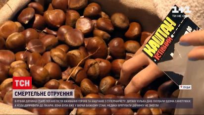 8-летняя девочка из Луцка умерла от отравления каштанами | Новости Украины