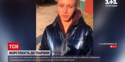 Суд Кривого Рогу призначив покарання дівчині за жорстокі розваги з твариною