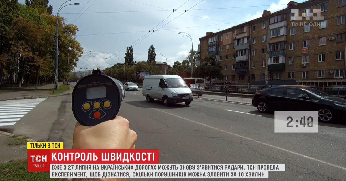 На днях на украинских дорогах могут вновь появиться радары - Омелян