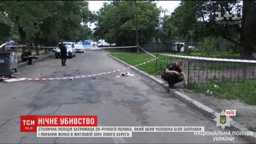 В Киеве гражданин Польши убил мужчину и ранил женщину