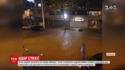 Під час повені на півдні Франції розбився гелікоптер з трьома рятувальниками