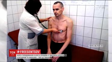 В Сенцова появились сердечная недостаточность, ревматизм, проблемы с печенью и почками